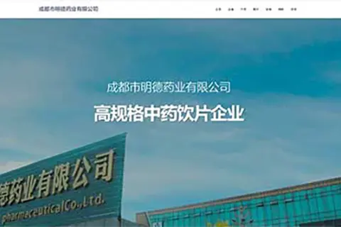 明德药业