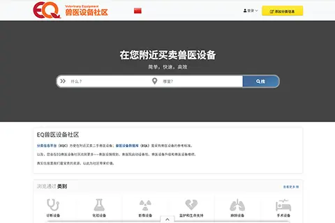 中国兽医设备社区