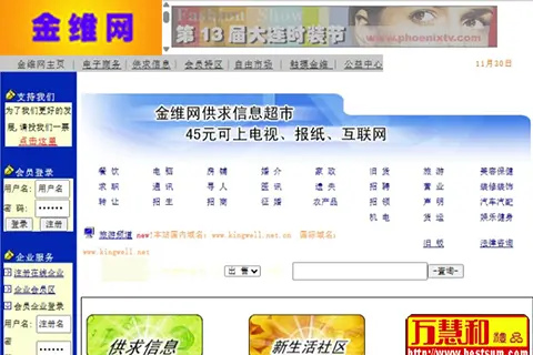 金维网