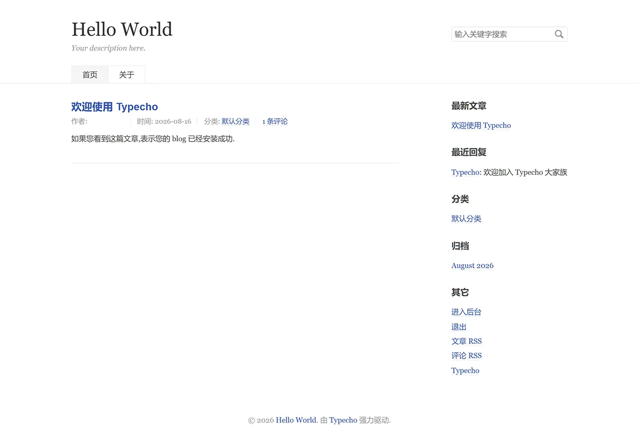 Typecho 网站 Typecho 网站