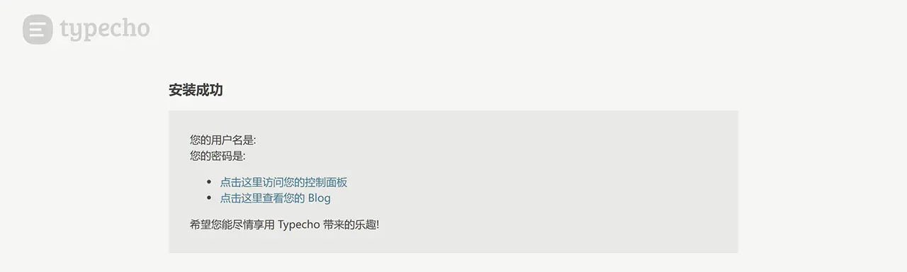 安装成功 安装成功