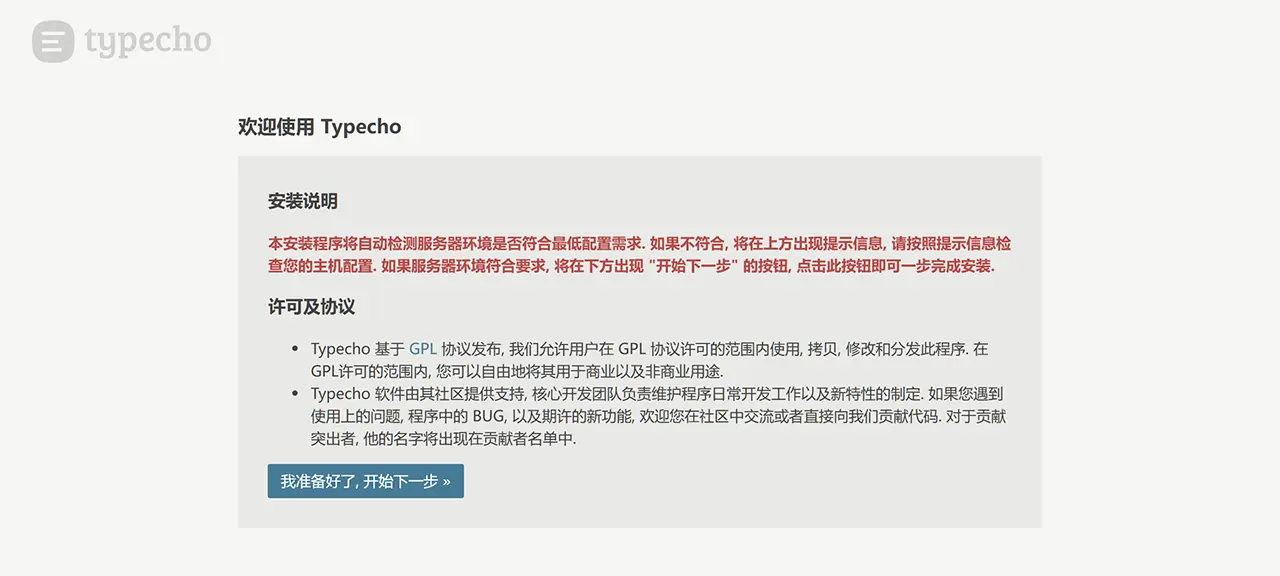 安装说明 安装说明